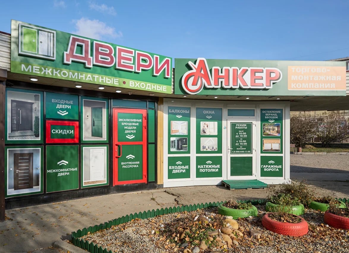 Компания